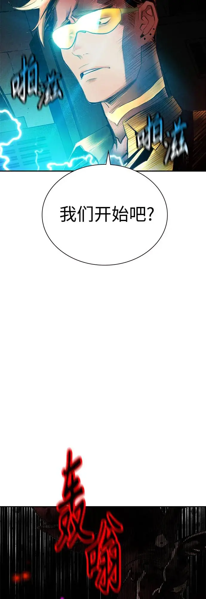 漫画《丛林果汁》第3季 第1话第94张图