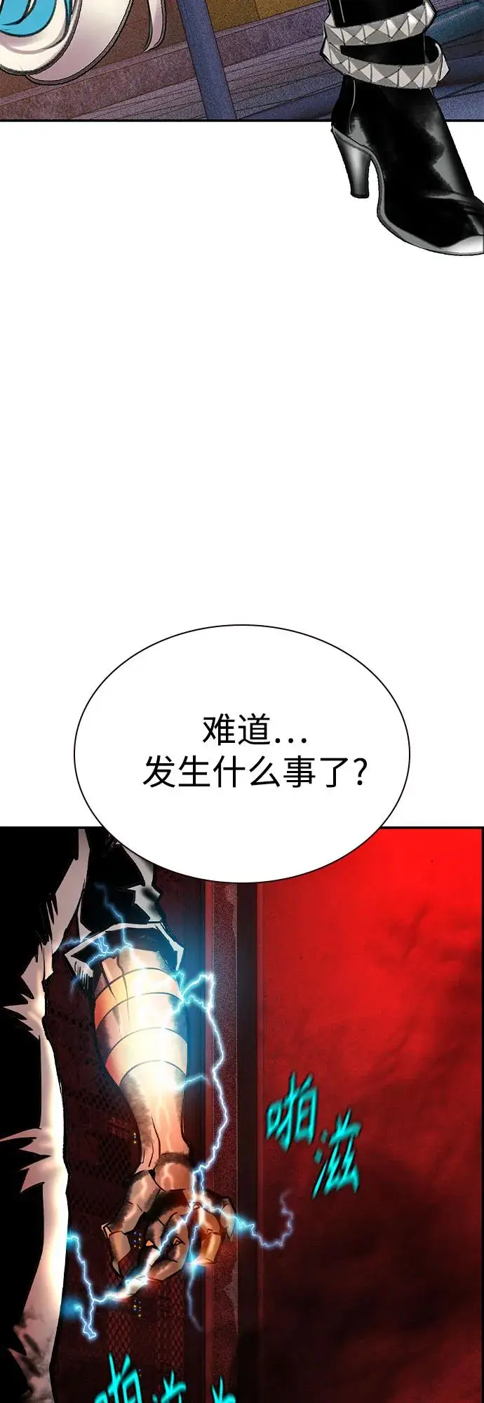 漫画《丛林果汁》第3季 第1话第98张图