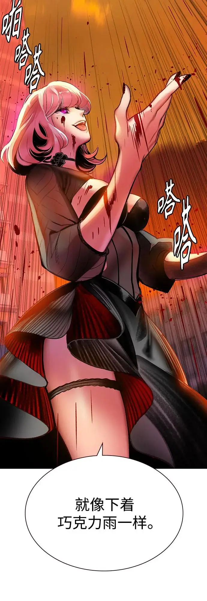 漫画《丛林果汁》第3季 第2话第100张图