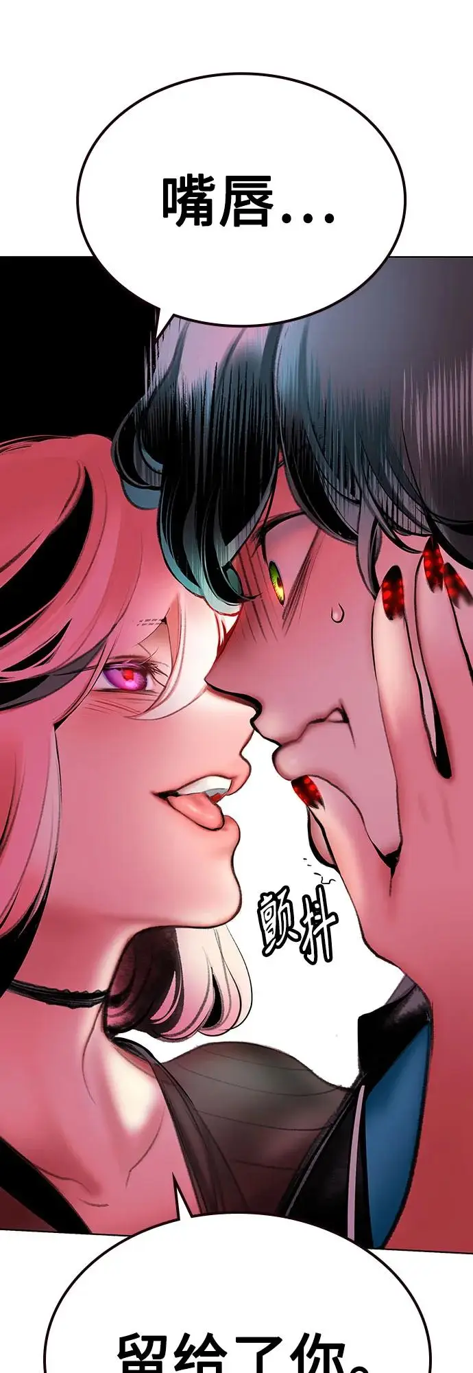 漫画《丛林果汁》第3季 第2话第106张图