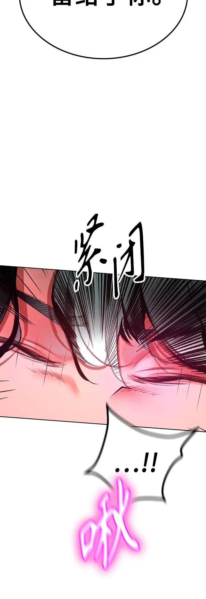 漫画《丛林果汁》第3季 第2话第107张图