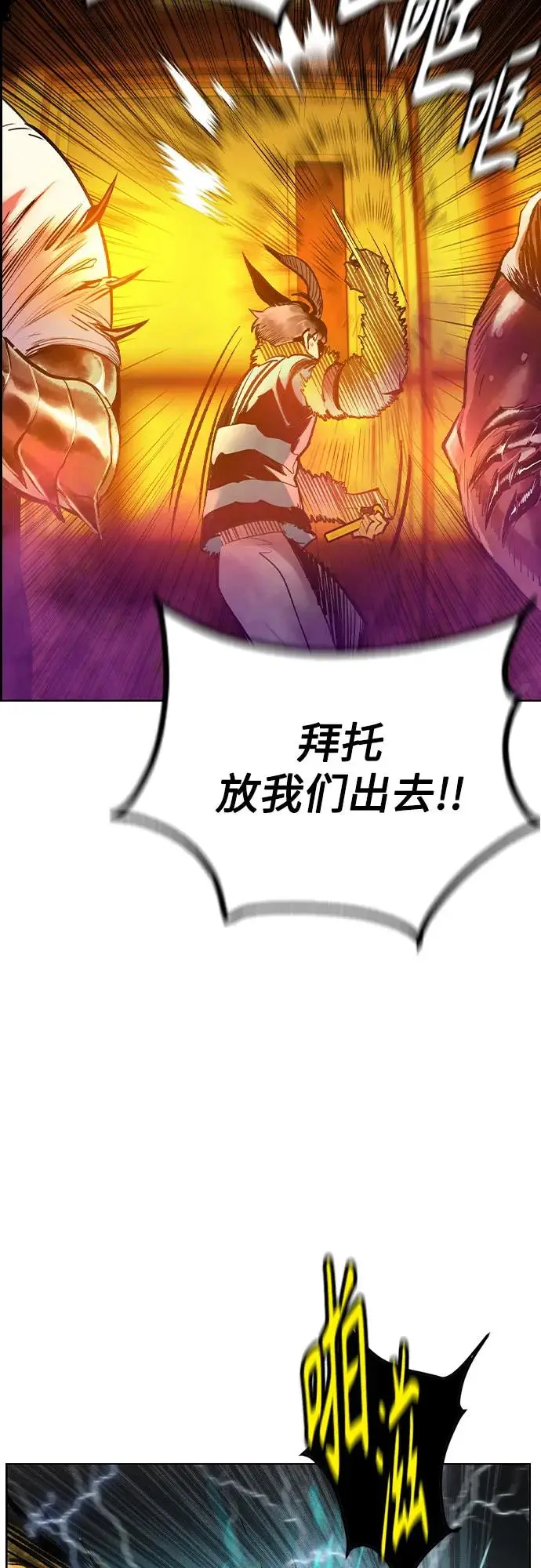 漫画《丛林果汁》第3季 第2话第11张图