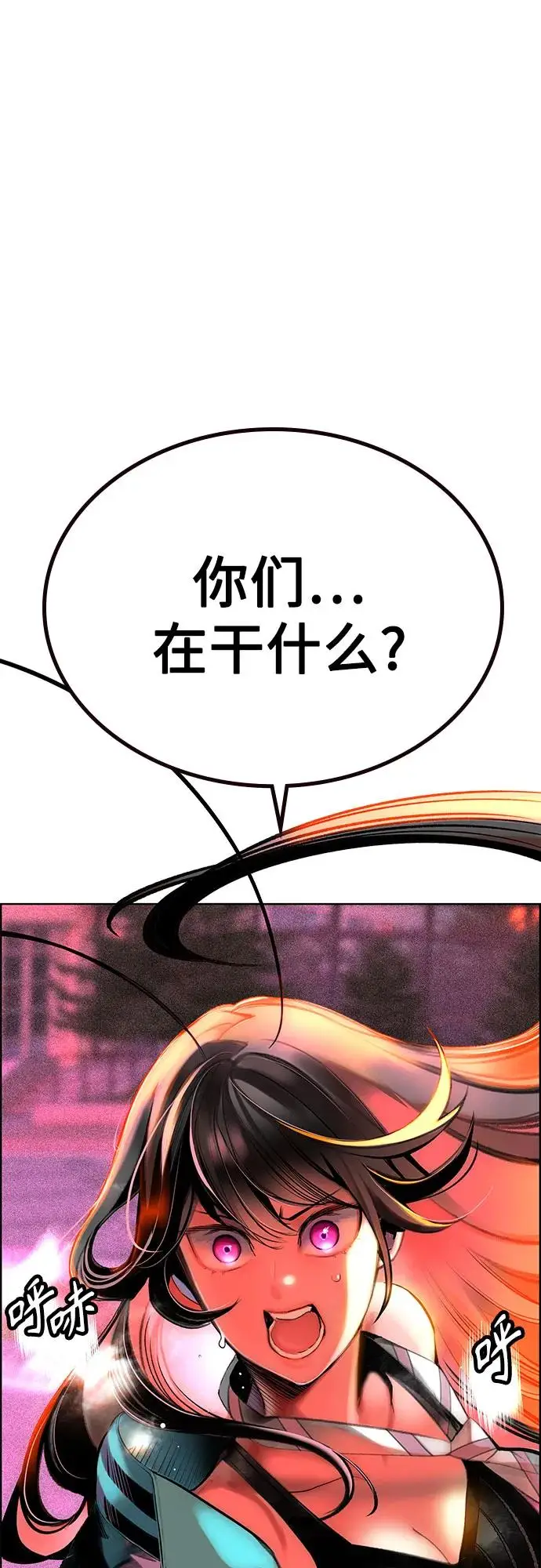 漫画《丛林果汁》第3季 第2话第110张图