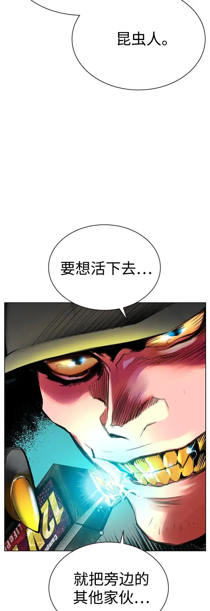 漫画《丛林果汁》第3季 第2话第14张图