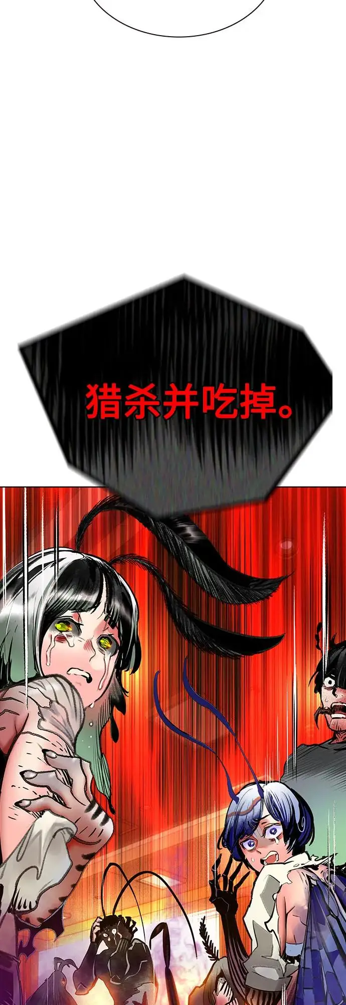 漫画《丛林果汁》第3季 第2话第15张图