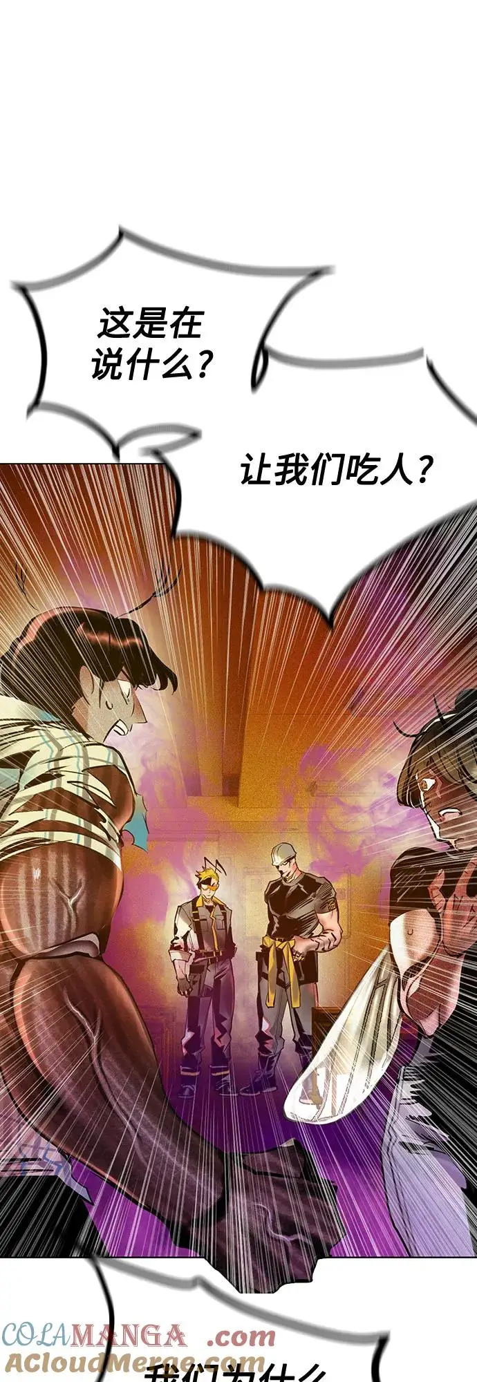 漫画《丛林果汁》第3季 第2话第17张图
