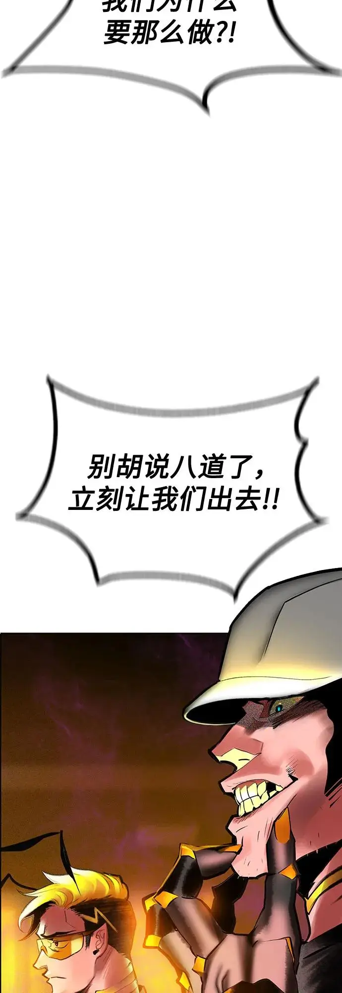 漫画《丛林果汁》第3季 第2话第18张图