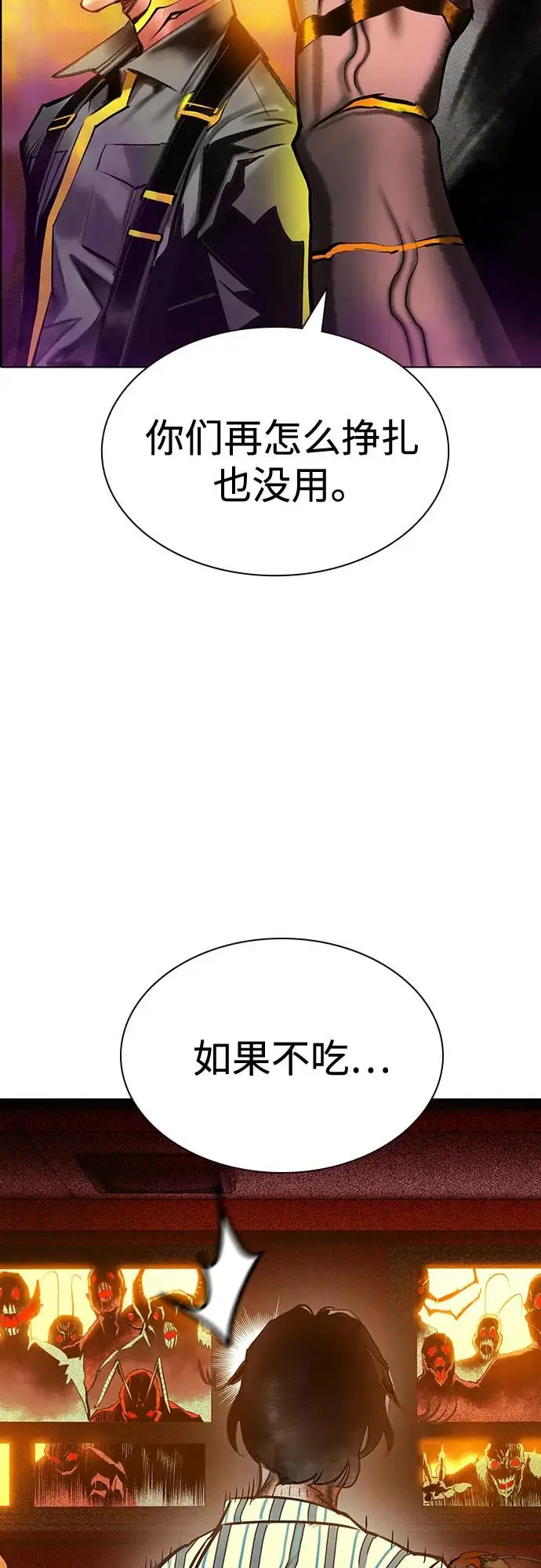 漫画《丛林果汁》第3季 第2话第19张图