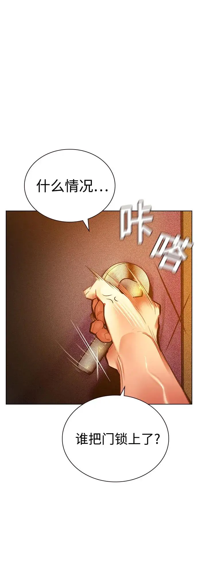 漫画《丛林果汁》第3季 第2话第2张图