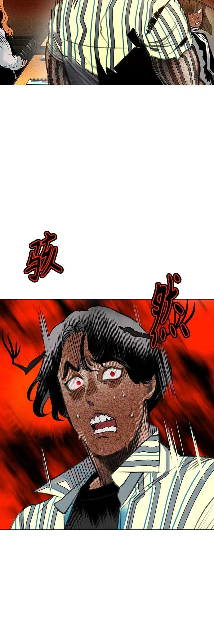 漫画《丛林果汁》第3季 第2话第20张图