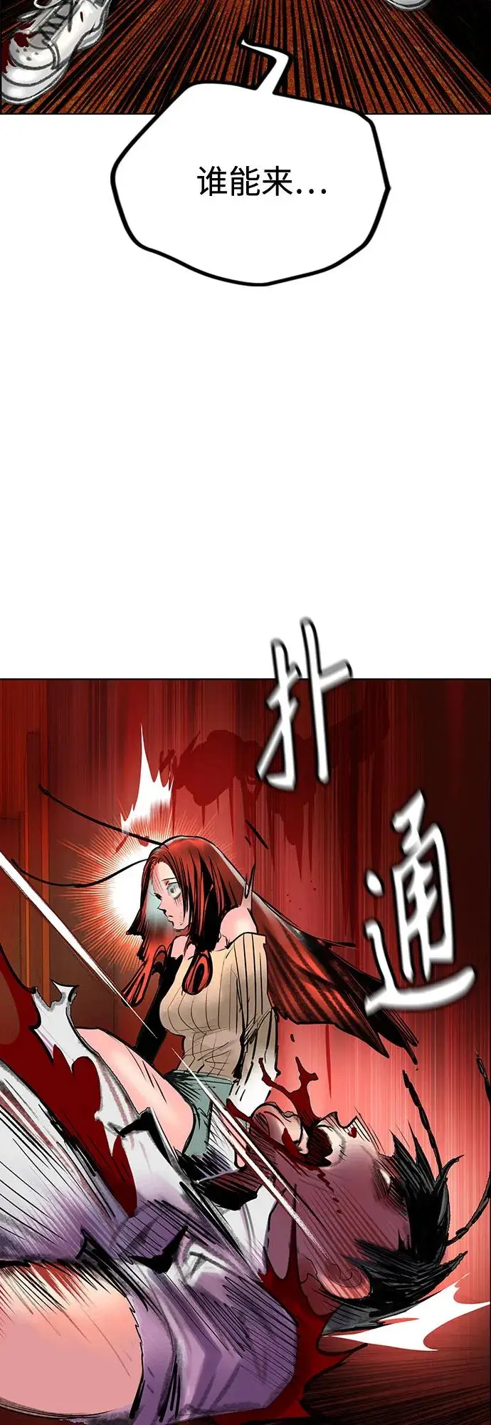 漫画《丛林果汁》第3季 第2话第26张图