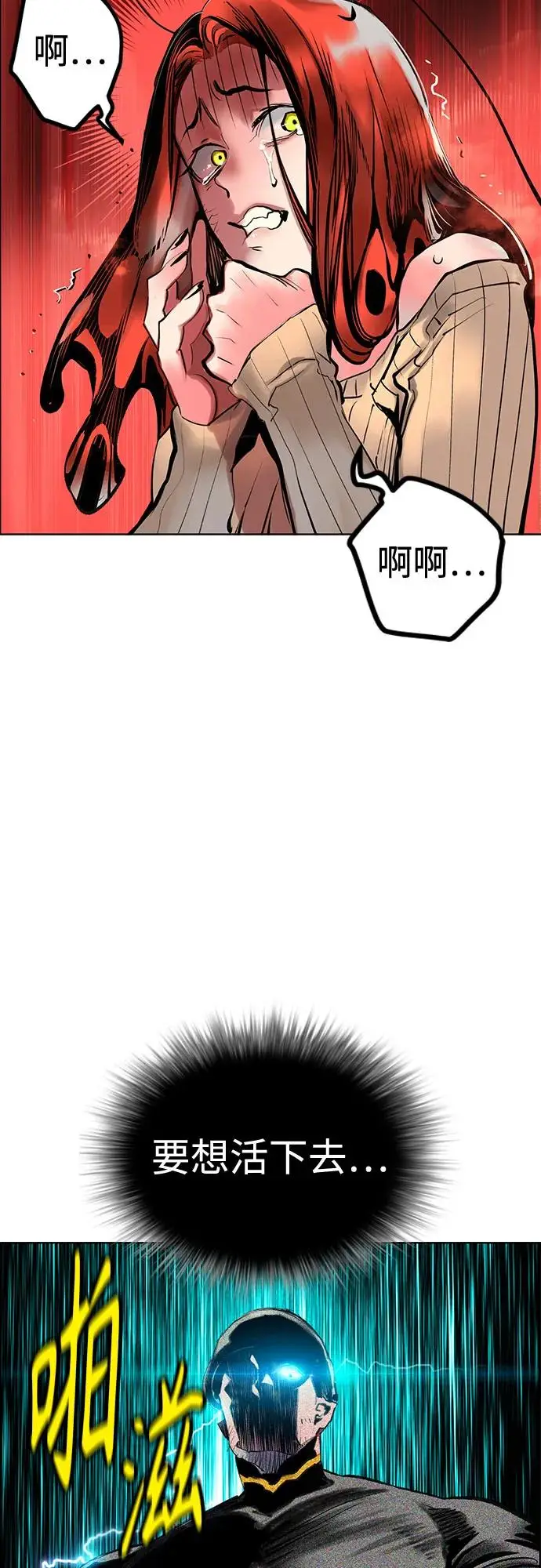 漫画《丛林果汁》第3季 第2话第28张图