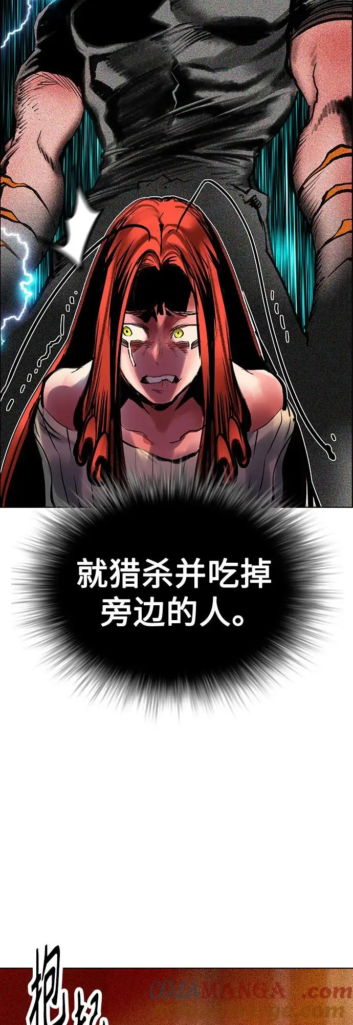 漫画《丛林果汁》第3季 第2话第29张图