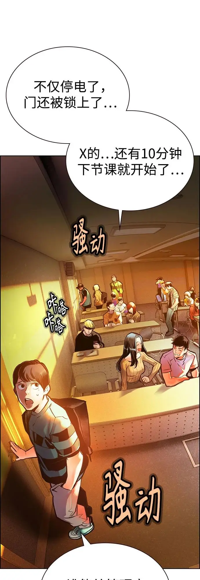 漫画《丛林果汁》第3季 第2话第3张图