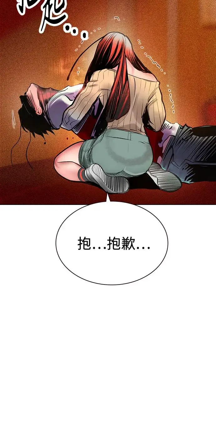 漫画《丛林果汁》第3季 第2话第30张图