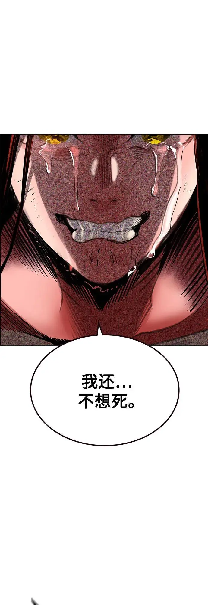 漫画《丛林果汁》第3季 第2话第31张图