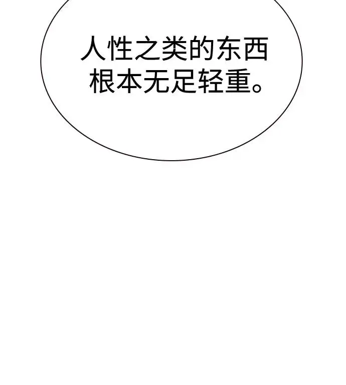 漫画《丛林果汁》第3季 第2话第35张图