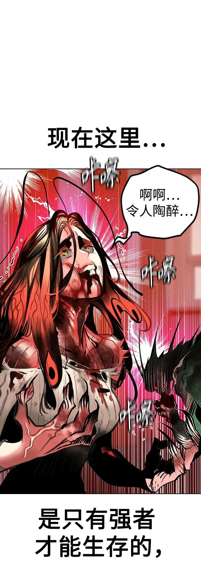 漫画《丛林果汁》第3季 第2话第36张图