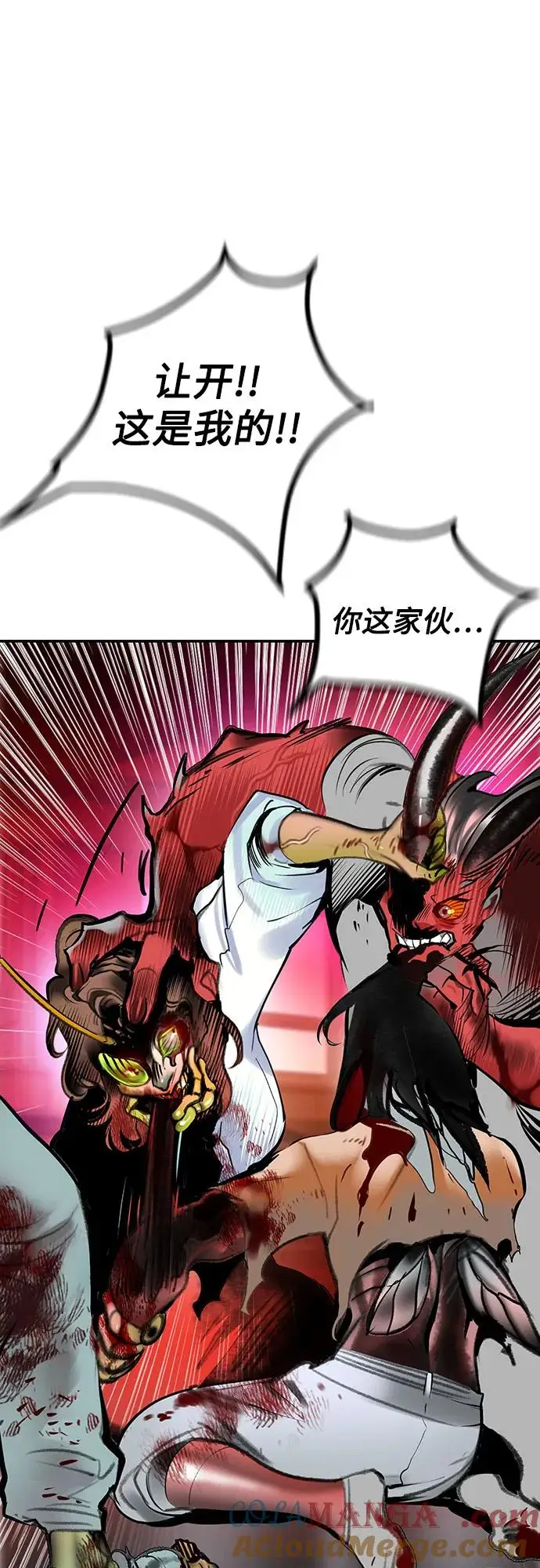 漫画《丛林果汁》第3季 第2话第37张图