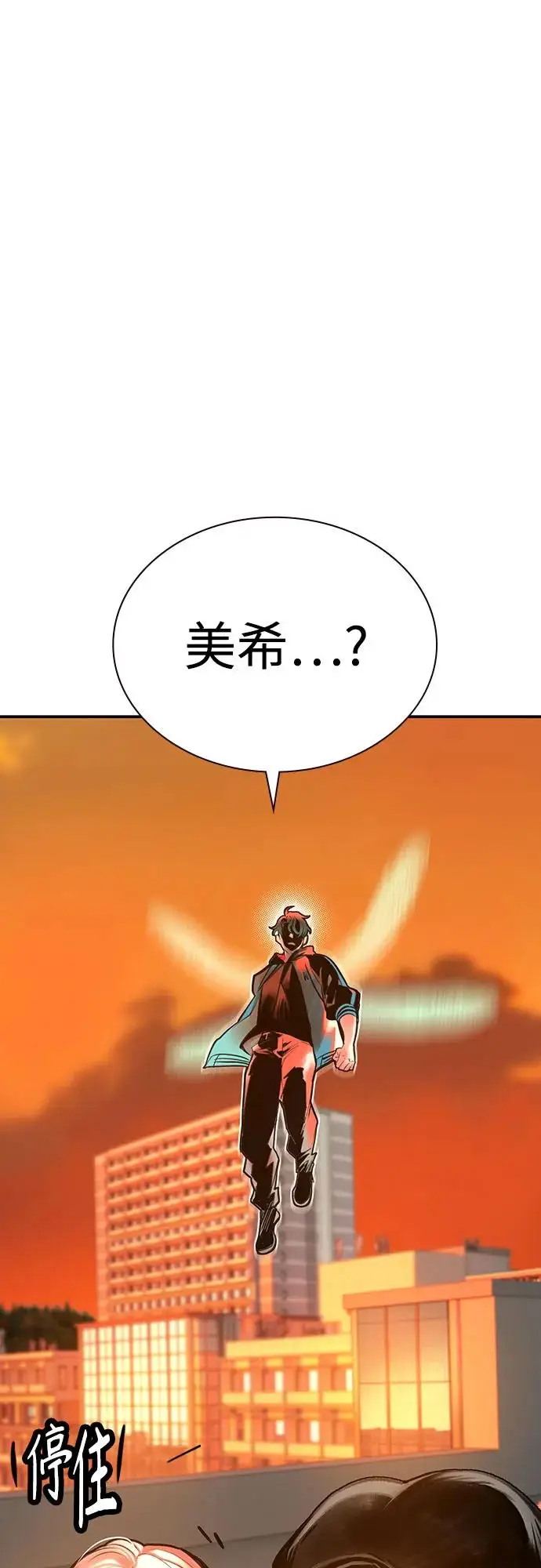 漫画《丛林果汁》第3季 第2话第39张图