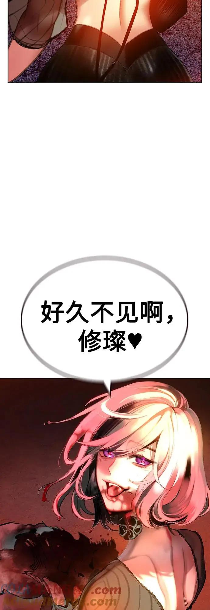 漫画《丛林果汁》第3季 第2话第41张图
