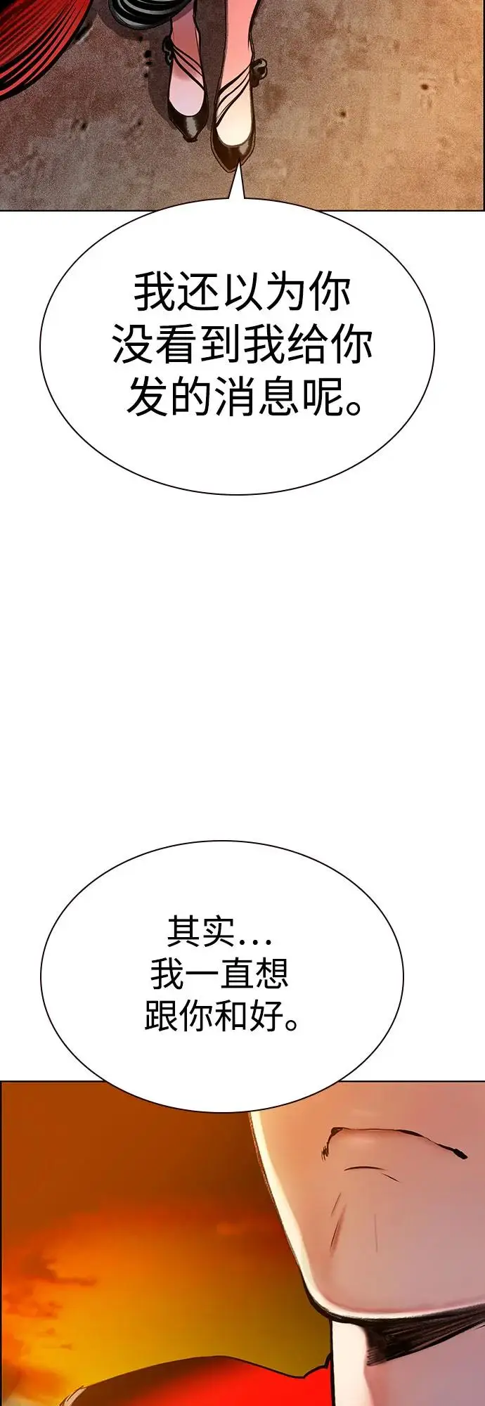 漫画《丛林果汁》第3季 第2话第48张图