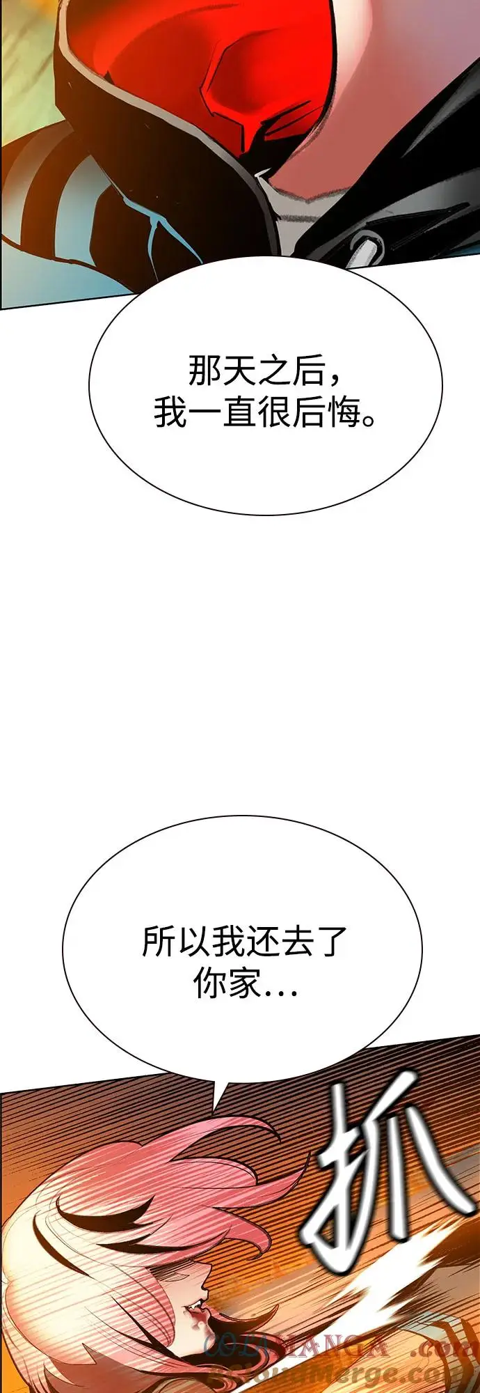 漫画《丛林果汁》第3季 第2话第49张图