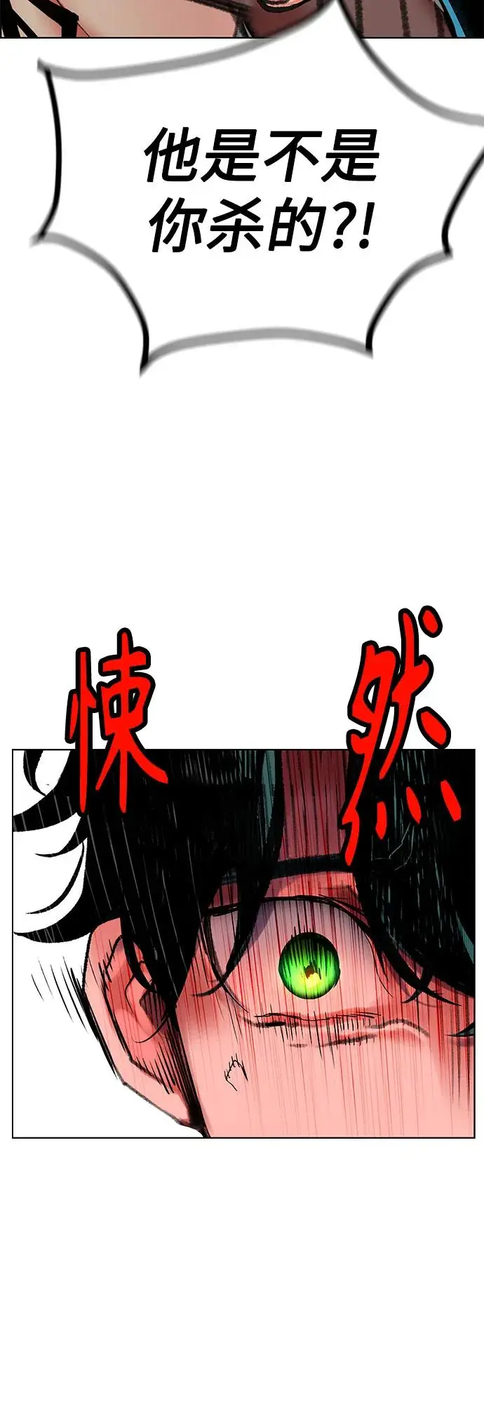 漫画《丛林果汁》第3季 第2话第52张图