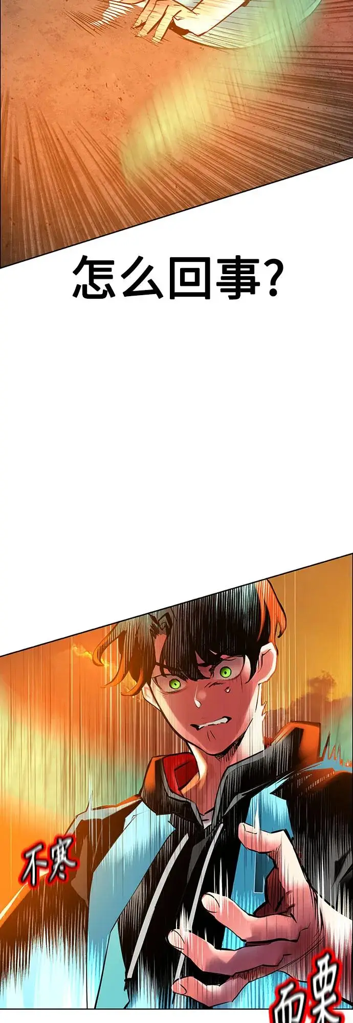 漫画《丛林果汁》第3季 第2话第55张图
