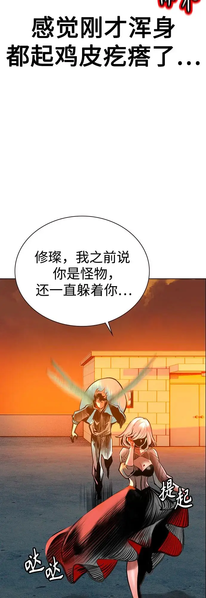漫画《丛林果汁》第3季 第2话第56张图