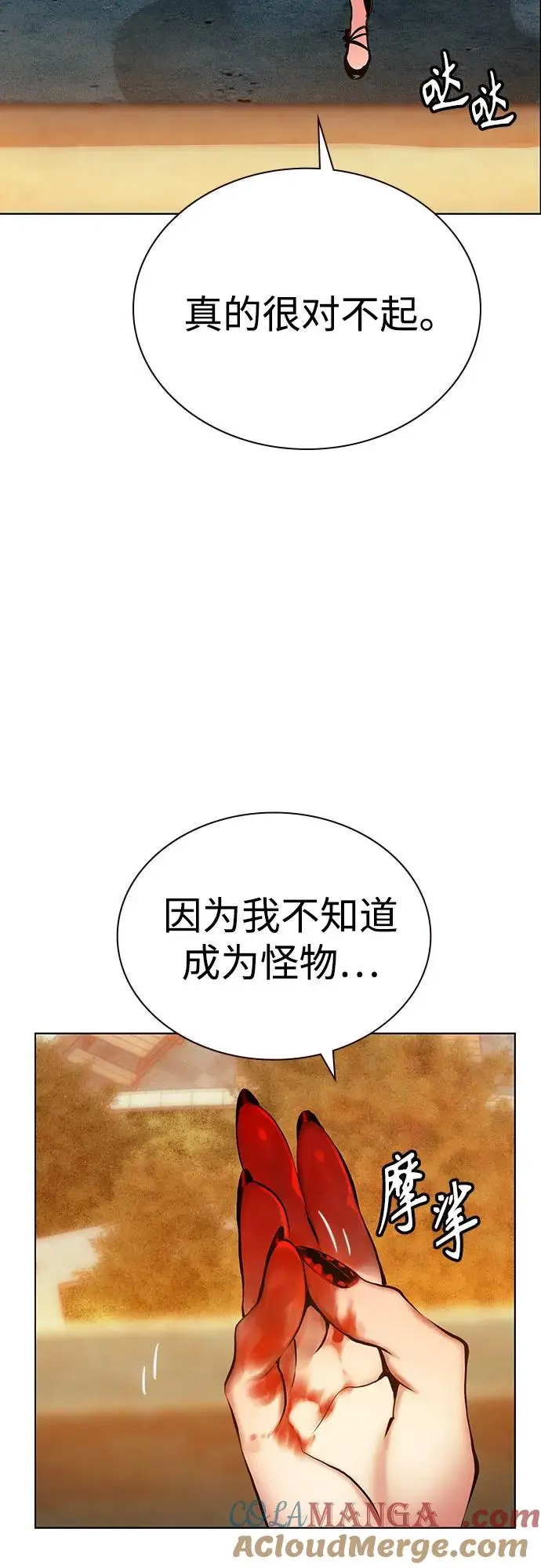 漫画《丛林果汁》第3季 第2话第57张图
