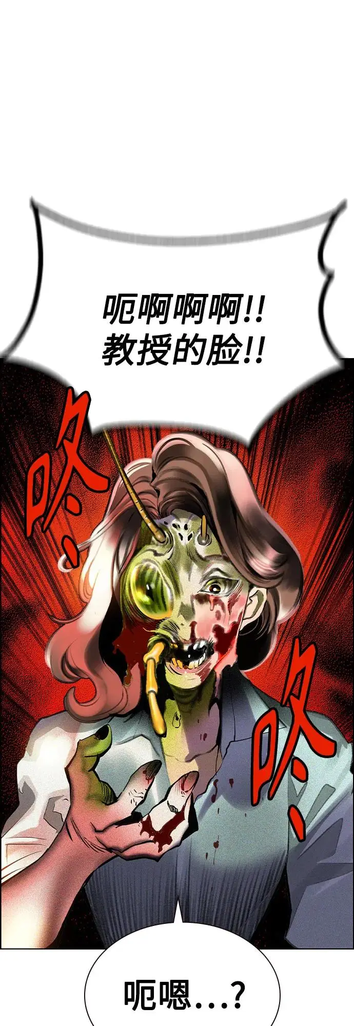 漫画《丛林果汁》第3季 第2话第6张图