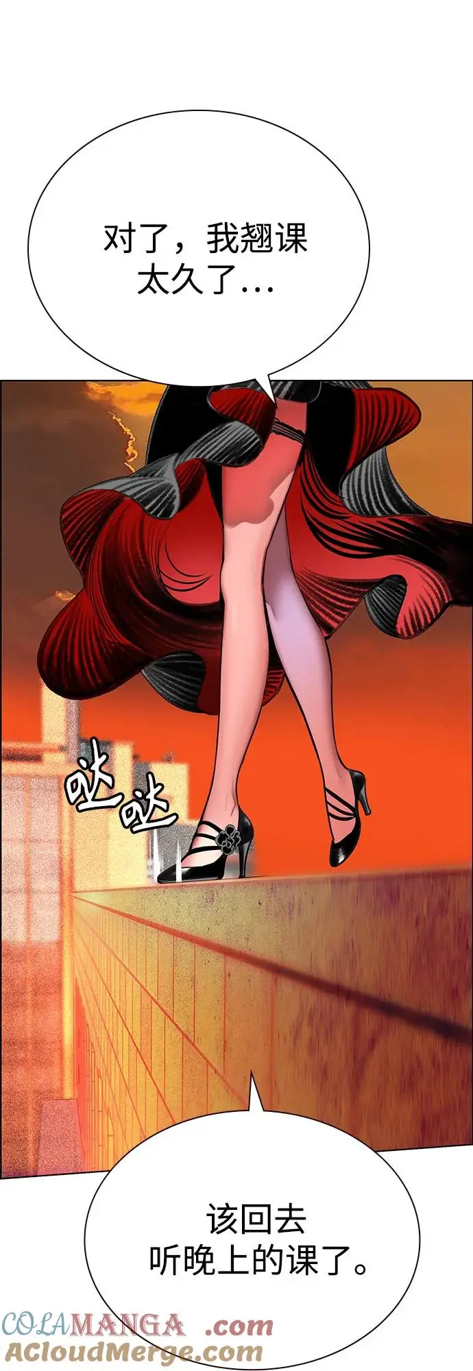 漫画《丛林果汁》第3季 第2话第61张图