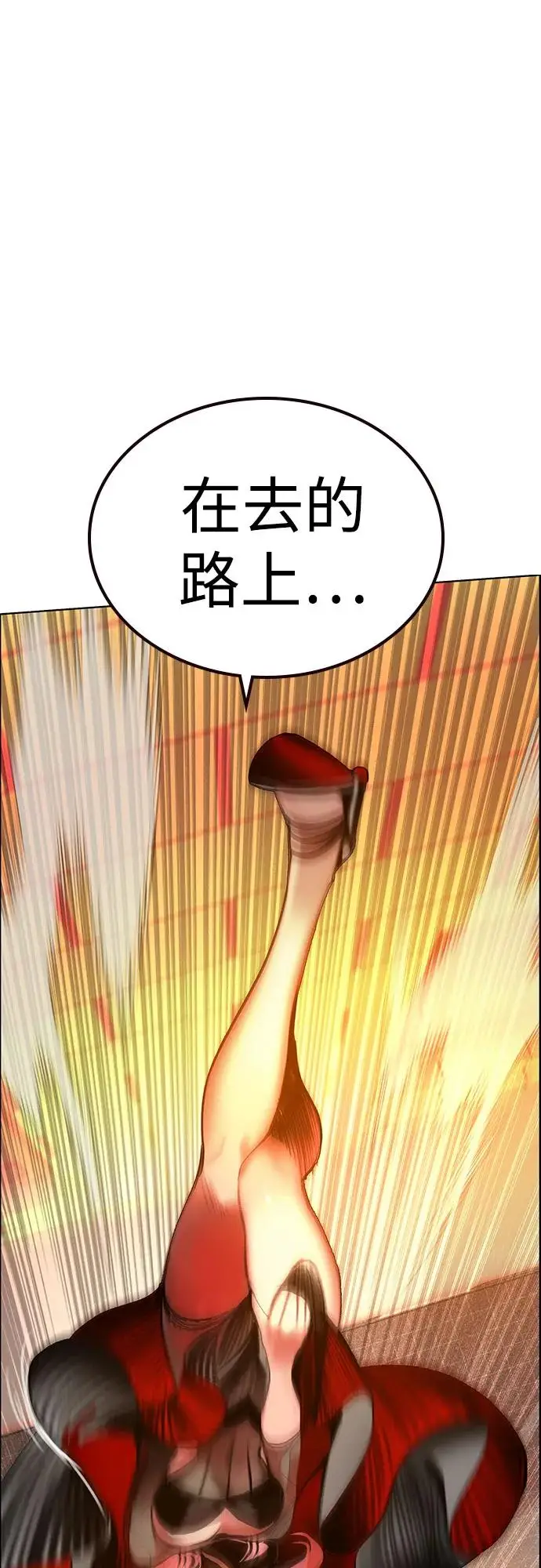 漫画《丛林果汁》第3季 第2话第62张图