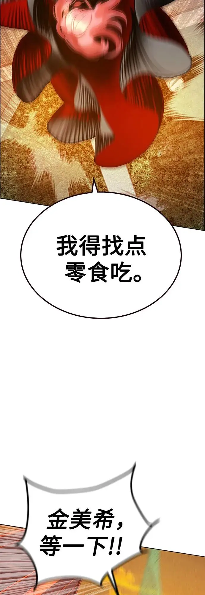 漫画《丛林果汁》第3季 第2话第63张图