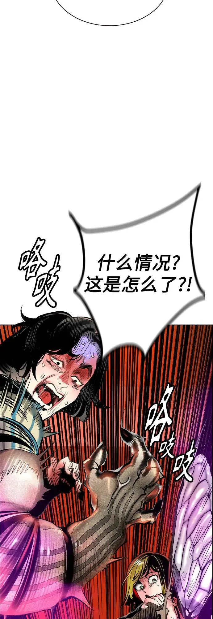 漫画《丛林果汁》第3季 第2话第7张图