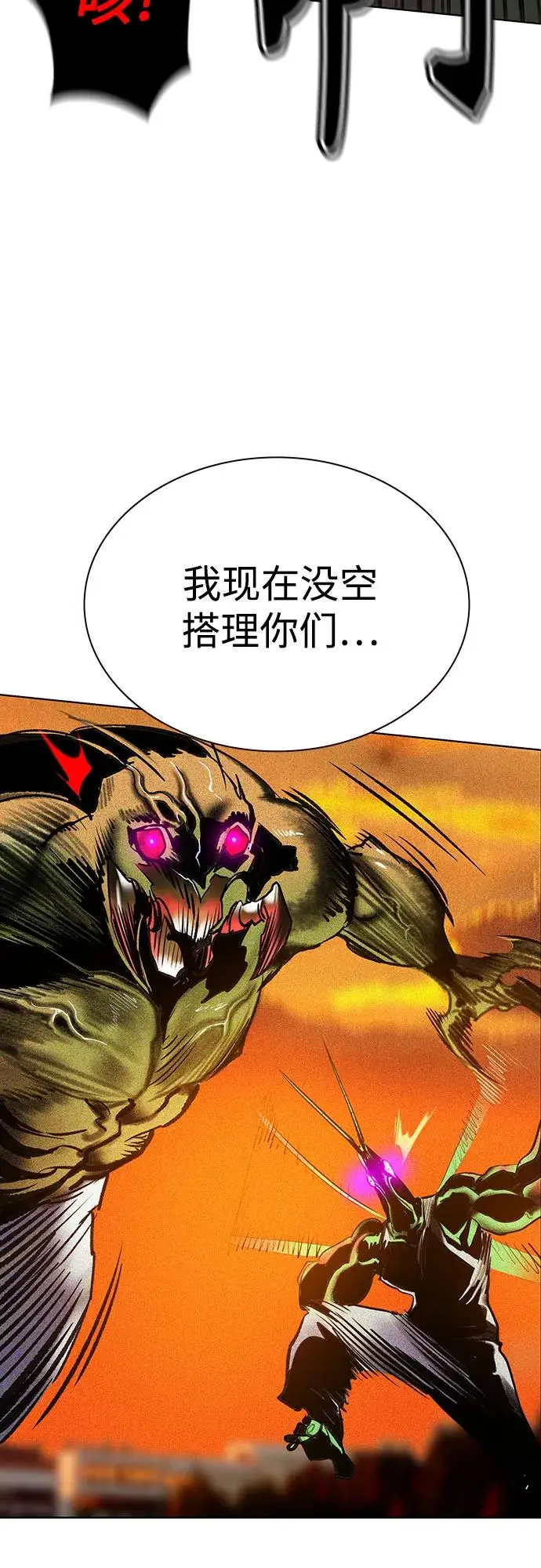 漫画《丛林果汁》第3季 第2话第70张图