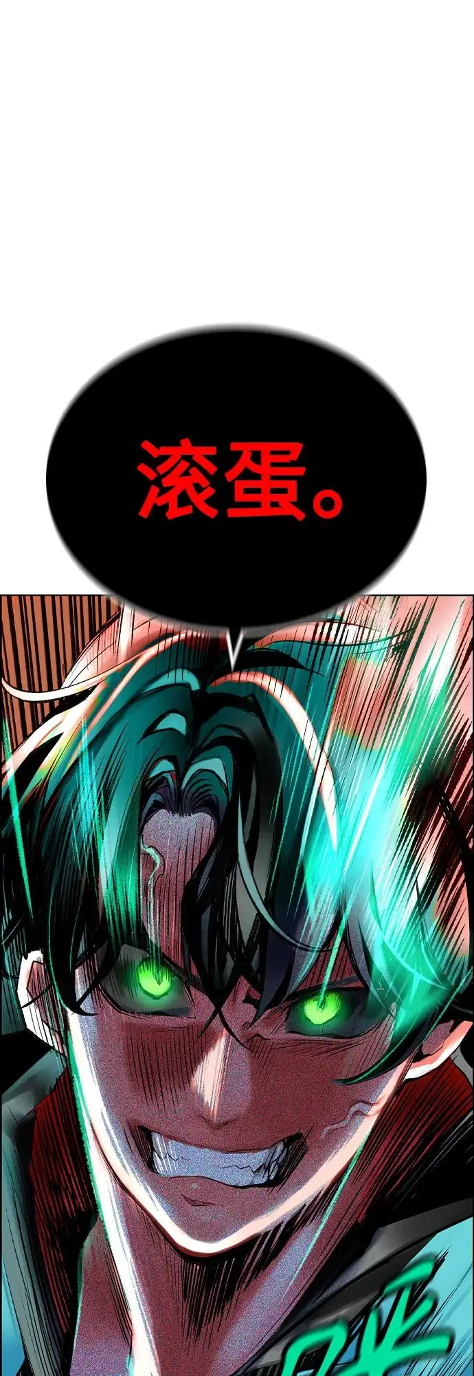 漫画《丛林果汁》第3季 第2话第71张图