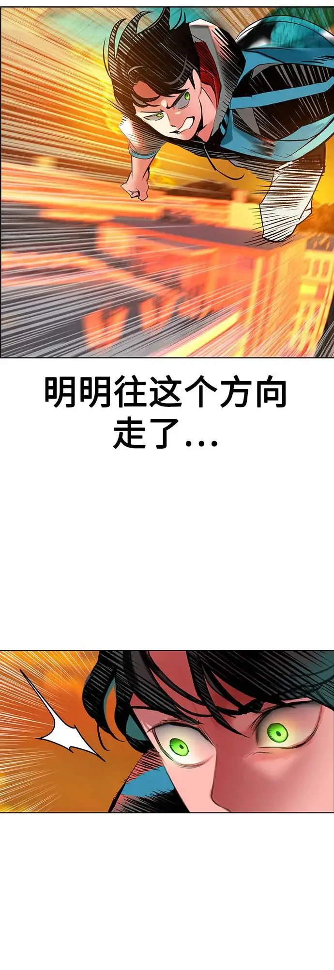 漫画《丛林果汁》第3季 第2话第74张图