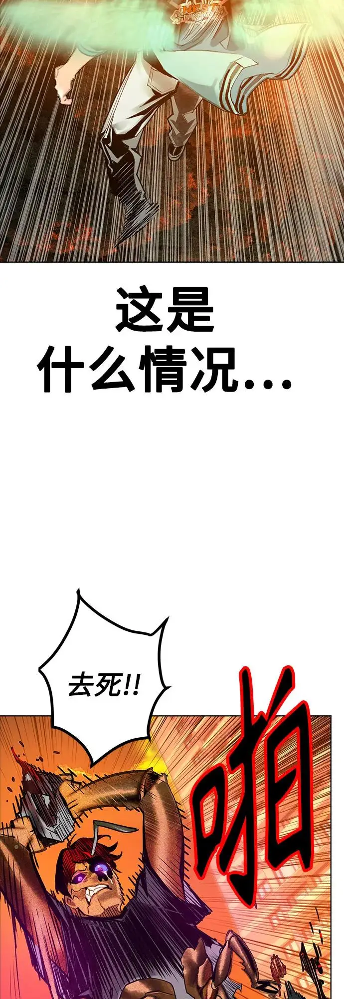 漫画《丛林果汁》第3季 第2话第76张图