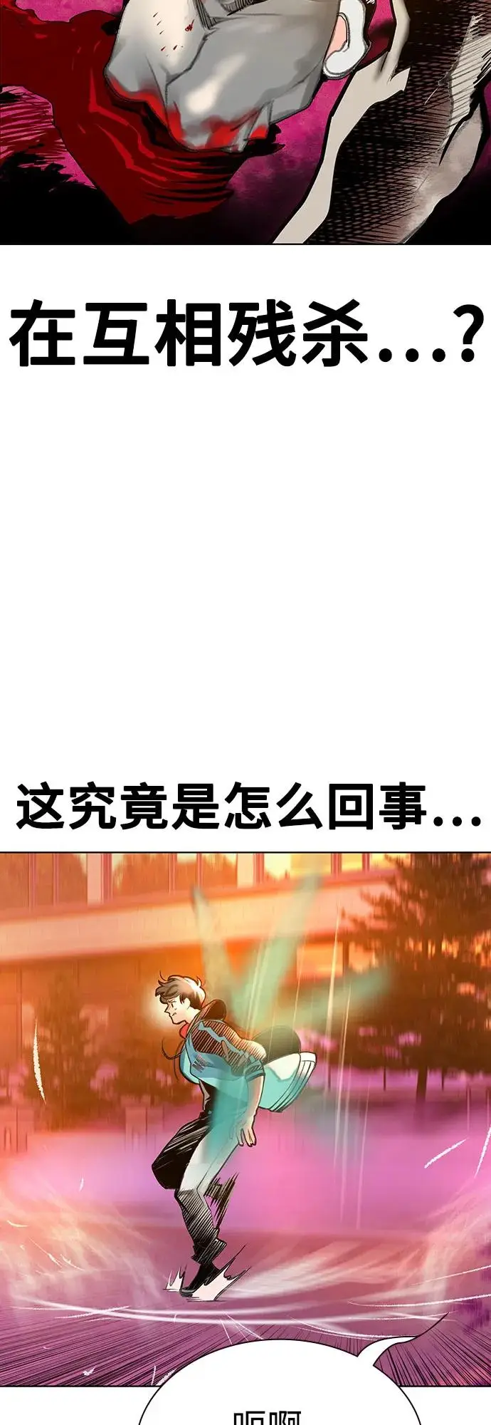 漫画《丛林果汁》第3季 第2话第78张图