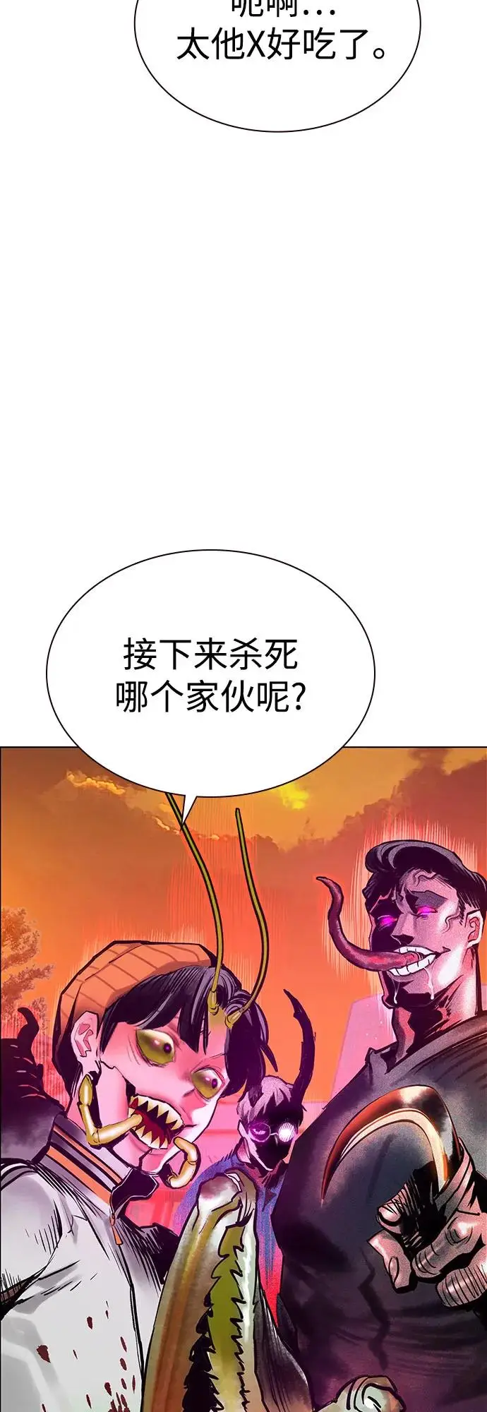 漫画《丛林果汁》第3季 第2话第79张图