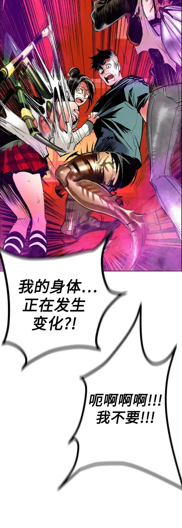 漫画《丛林果汁》第3季 第2话第8张图