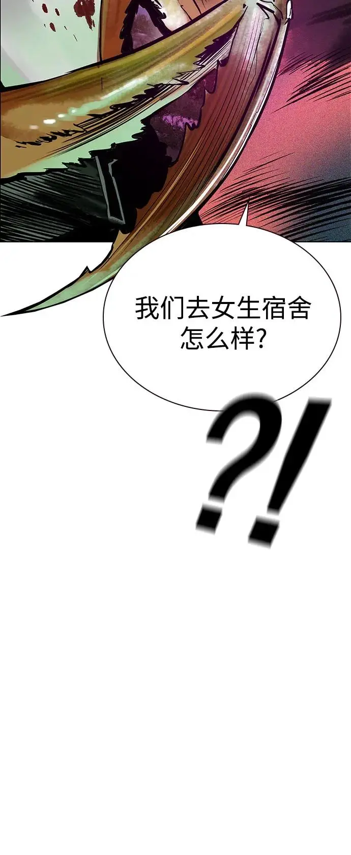 漫画《丛林果汁》第3季 第2话第80张图