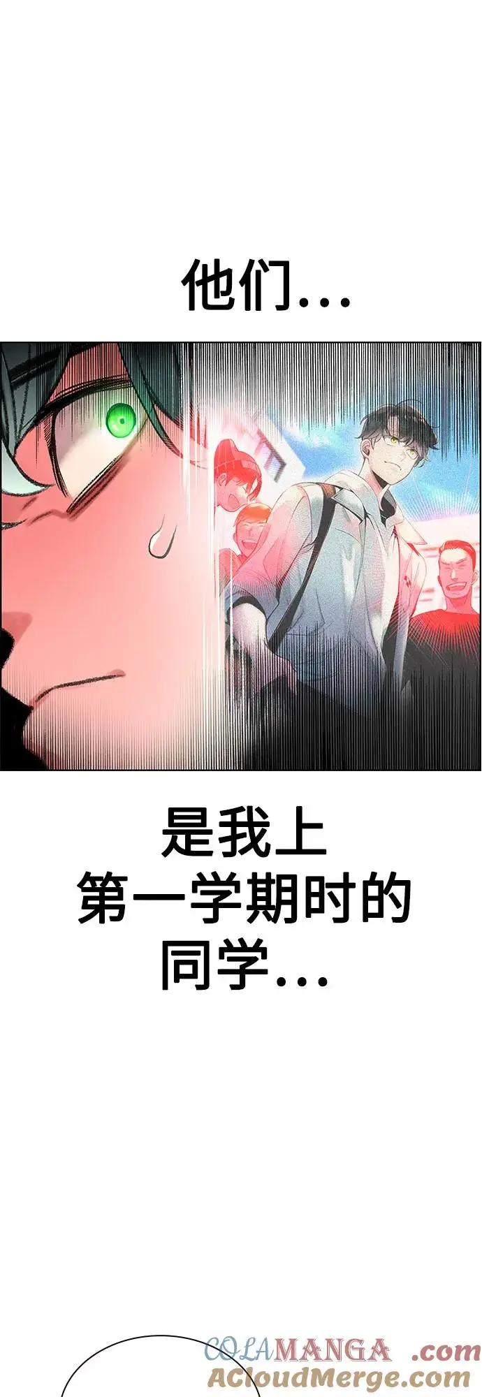 漫画《丛林果汁》第3季 第2话第81张图