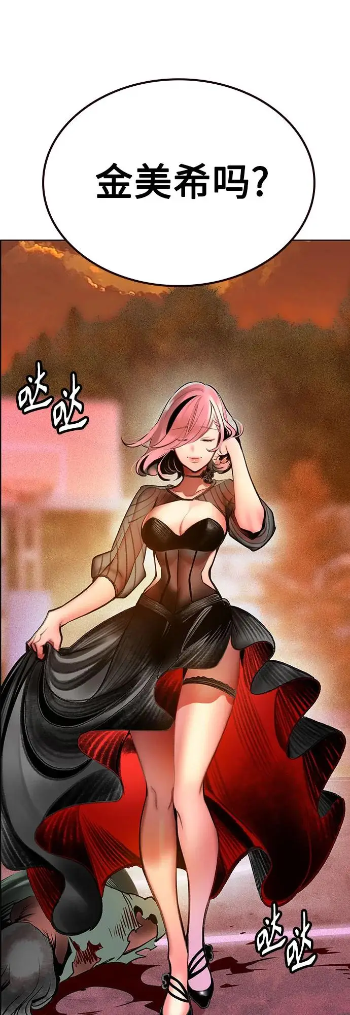 漫画《丛林果汁》第3季 第2话第83张图
