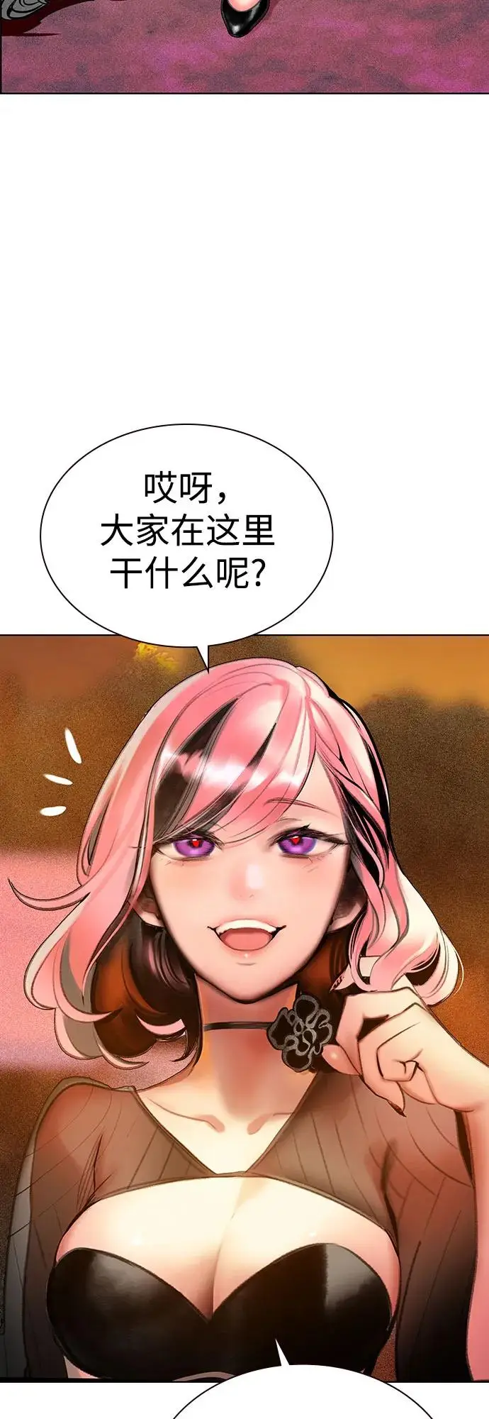 漫画《丛林果汁》第3季 第2话第84张图