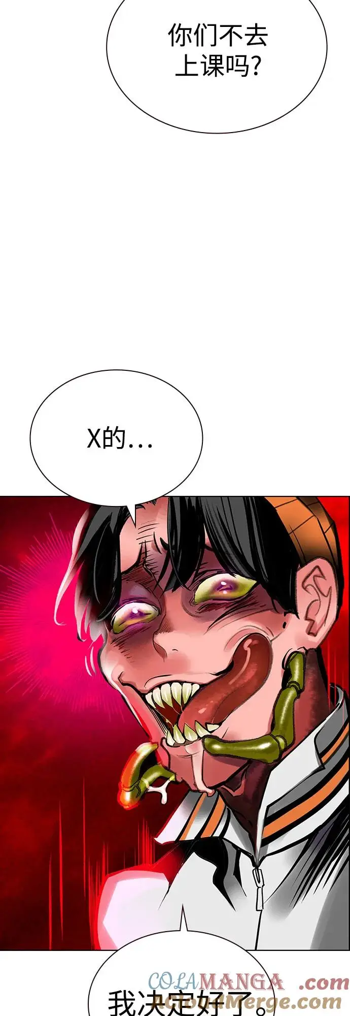 漫画《丛林果汁》第3季 第2话第85张图