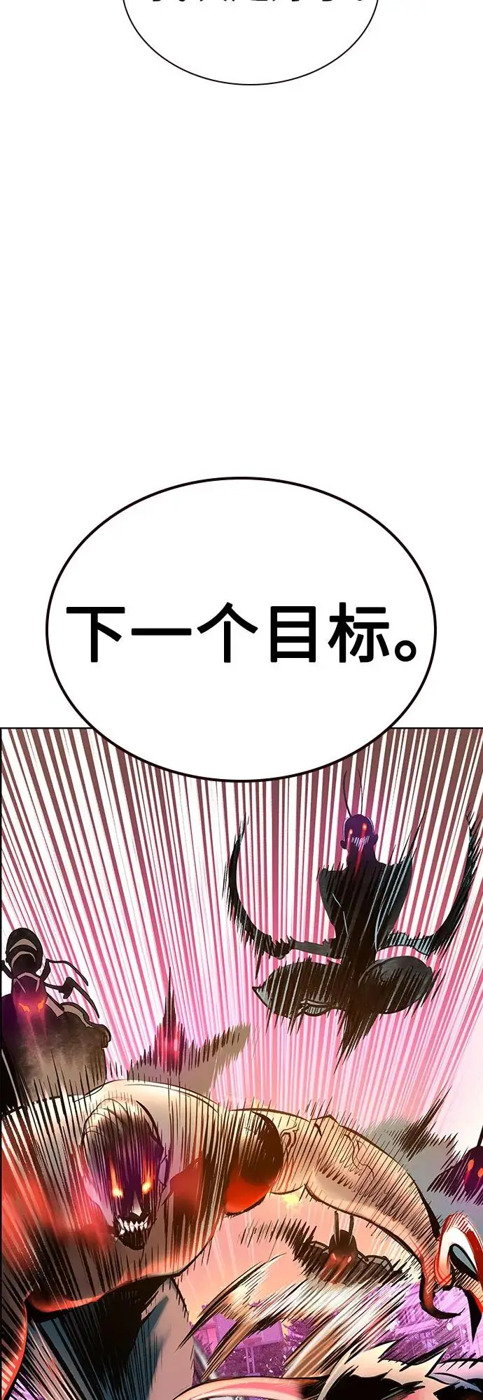 漫画《丛林果汁》第3季 第2话第86张图