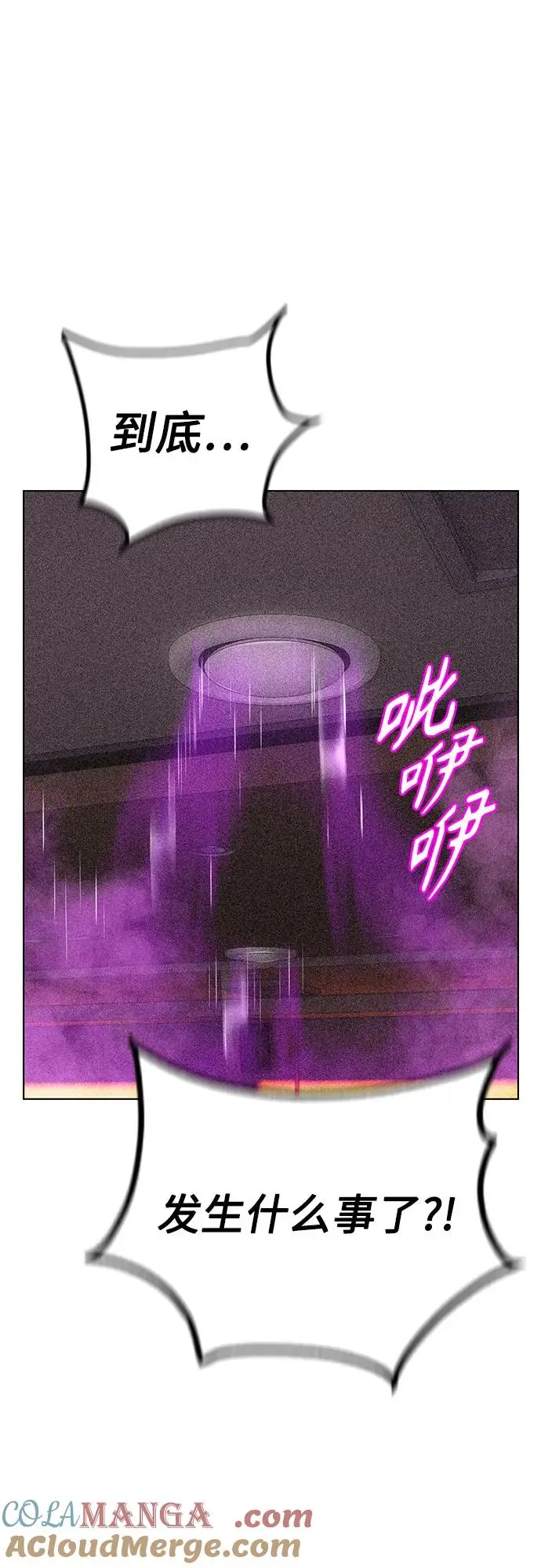 漫画《丛林果汁》第3季 第2话第9张图